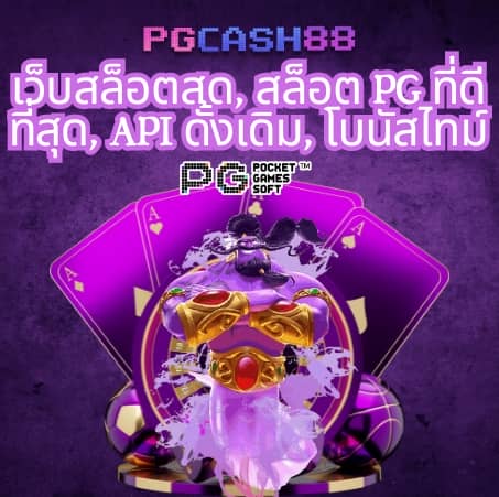 สล็อดทดลอง